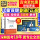 2024儿童保健副高职称考试题库湖北省正高副主任医师历年真题习题