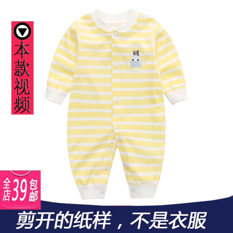 婴儿衣服样板纸样图纸罗纹领闭裆针织连体哈衣宝宝裁剪版型样