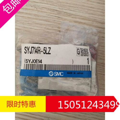 SMC全新原装电磁阀SYJ714R-5LZ现货秒发