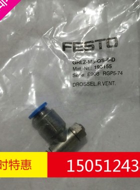 GRLZ-M5-QS-6-D  193155 全新原装德国费斯托调节阀