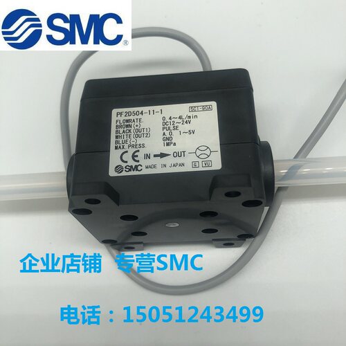 smc实物拍摄流量计