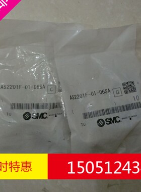 SMC原装AS2201F-01-06SA 06A AS2211F-01-08SAAS2211F-02-08S