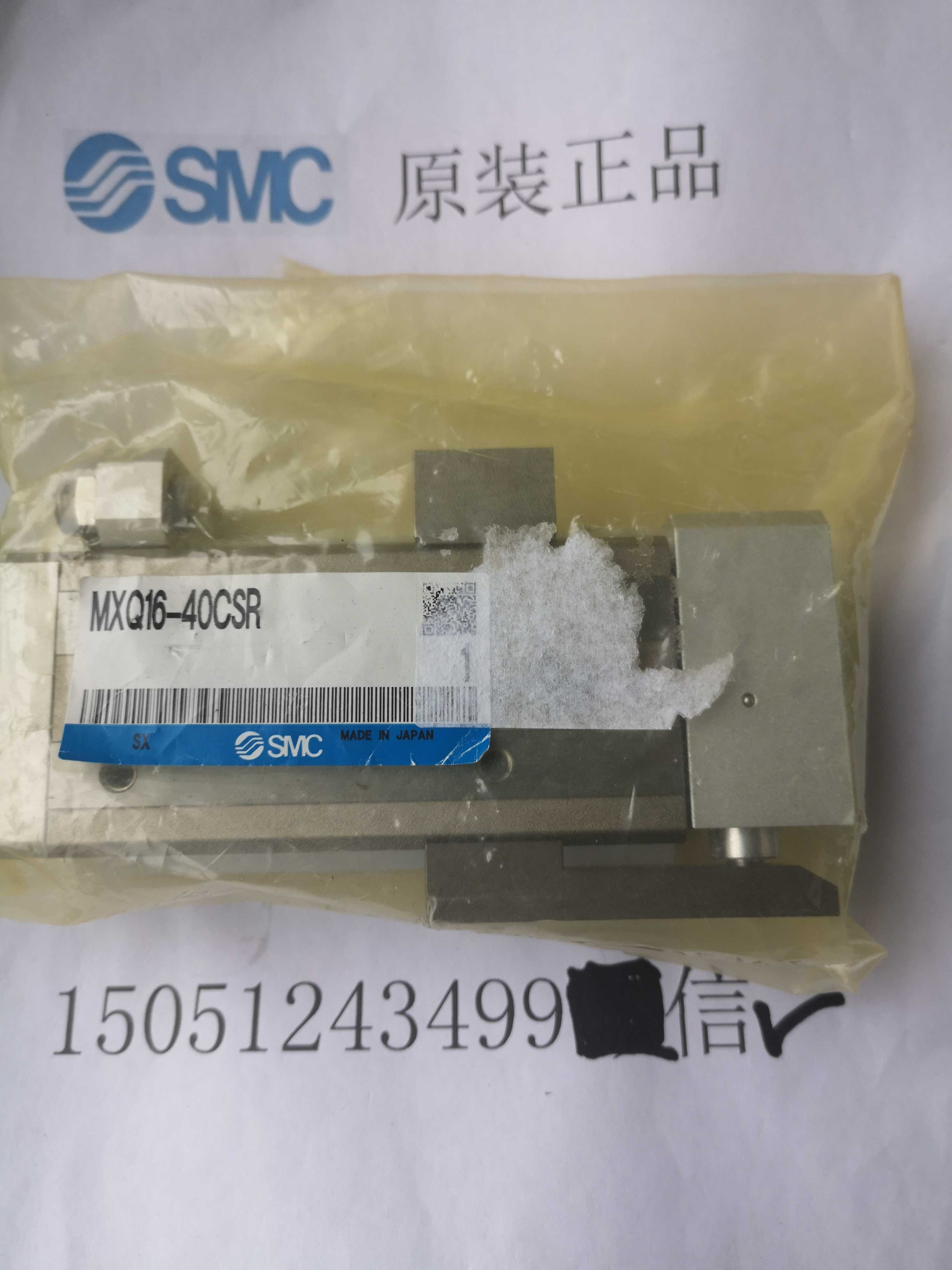 MXQ16-40CS全新原装正品SMC滑台气缸带端锁滑台气缸