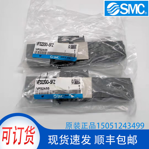 VFS2200-5FZ全新原装SMC电磁阀实物拍摄现货销售