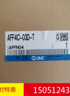 AFF4C-03D-T全新原装正品SMC气源过滤器现货特价促销