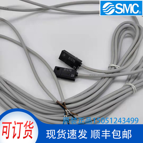 D-C76L全新原装SMC磁性开关实物拍摄现货销售
