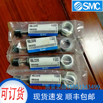 RBLC2015全新原装SMC耐冷却型液压缓冲器实物拍摄现货销售