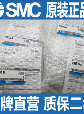 SMC原装压力开关PSE300-M PSE570-01 PSE550-X501 PSE540A-R06 等