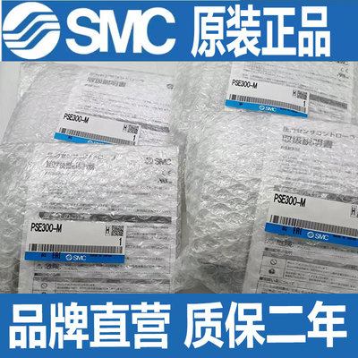 SMC原装压力开关PSE300-M PSE570-01 PSE550-X501 PSE540A-R06 等