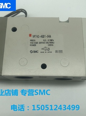 VP742-4GD1-04A全新原装SMC电磁阀实物拍摄现货销售