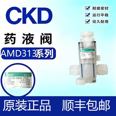 CKD原装药液阀AMD313R系列