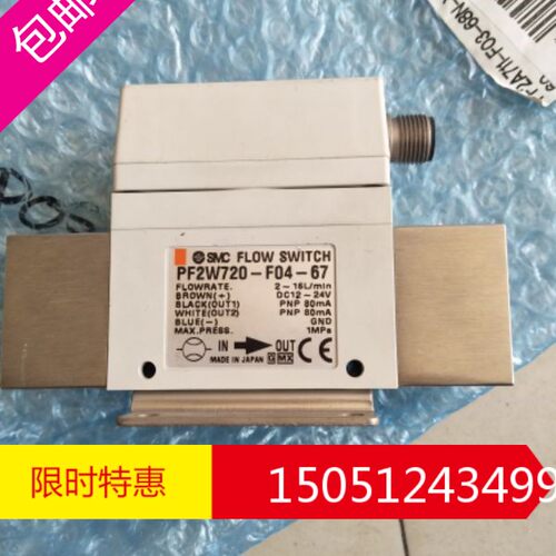 PF2W720-F04-67全新原装SMC流量计