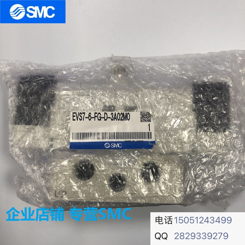 EV7-6-FG-D-3A02M0全新原装SMC电磁阀实物拍摄现货销售