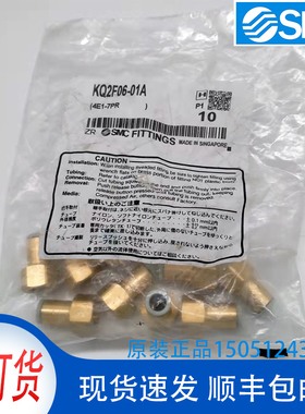 KQ2F06-01A全新原装SMC接头实物拍摄现货销售欢迎咨询！