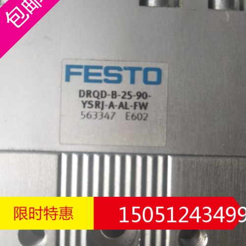 费斯托拆机旋转气缸