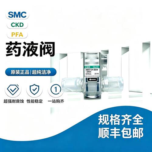 CKD药液阀系列议价爆款