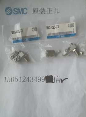 MXQ-CS12-X11全新原装正品SMC滑台气缸支架现货特价促销