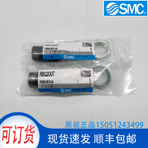 RBQ2007全新原装SMC液压缓冲器实物拍摄现货销售欢迎咨询
