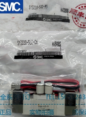 SMC全新原装电磁阀  SY3220-5LZD-M5   SY3220-5LZD-C4   ....C6