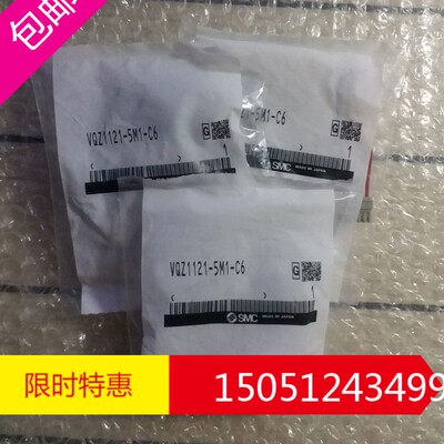 全新原装正品 SMC电磁阀 VQZ1121-5M1-C6 实物图