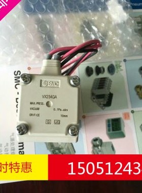 VX234GA全新原装SMC电磁阀 实物拍摄 现货 销售！