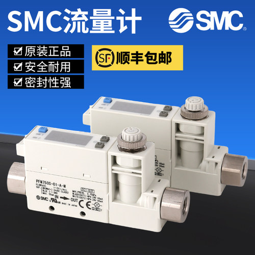 SMC流量计PFM725S/PFM750S/PFM711/PFM710S/ZS-33-D/PFMB7201现货