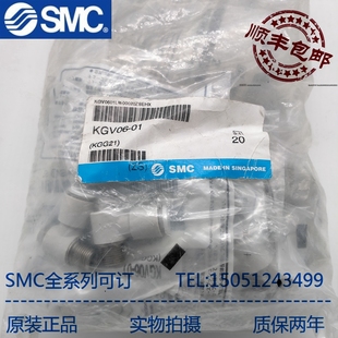 接头 KGV06 现货销售 实物拍摄 原装 SMC 正品