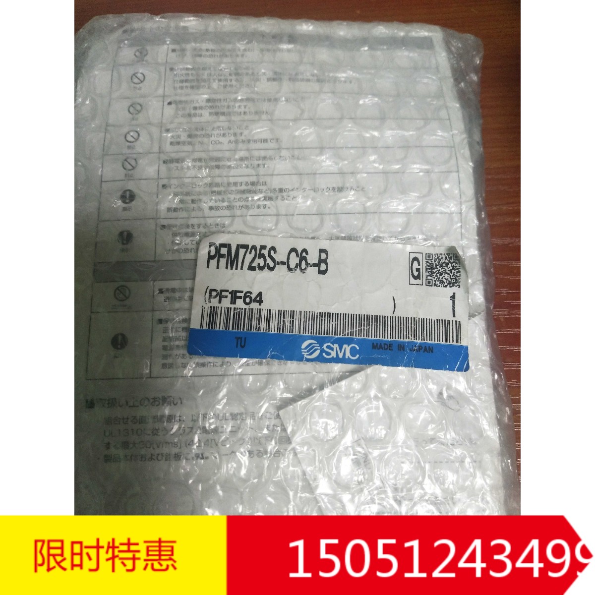 全新原装PFM725S-C6-B   正品SMC流量计现货秒发