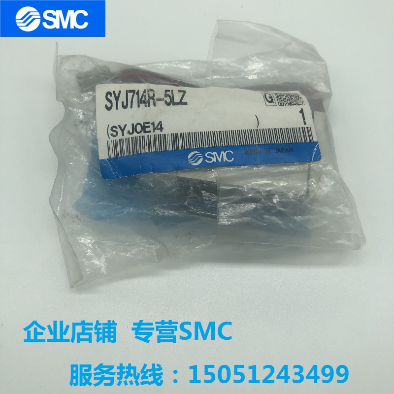 SYJ714R-5LZ全新原装SMC电磁阀实物拍摄现货销售