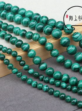 纯天然孔雀石散珠圆珠