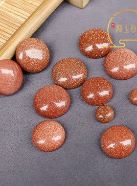 diy平底戒面贴片耳饰镶嵌金砂石