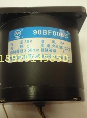 线切割配件 线切割步进电机90BF006B 马达 宝马前杨 6跟线 36V