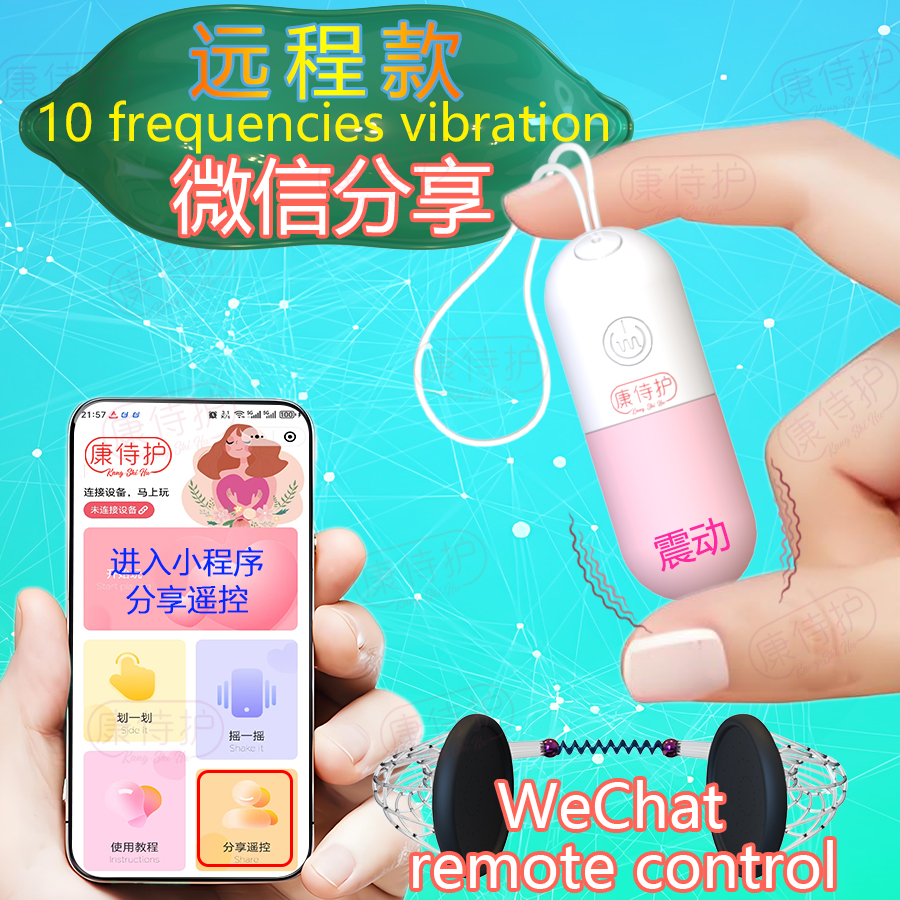 小型多功能App远程解压神器静趣味互动迷你震动器防水低音按摩仪