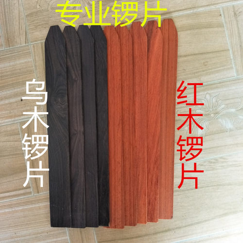 打击乐器配件黑檀木 锣片 红木小锣签 棒 锤 促销