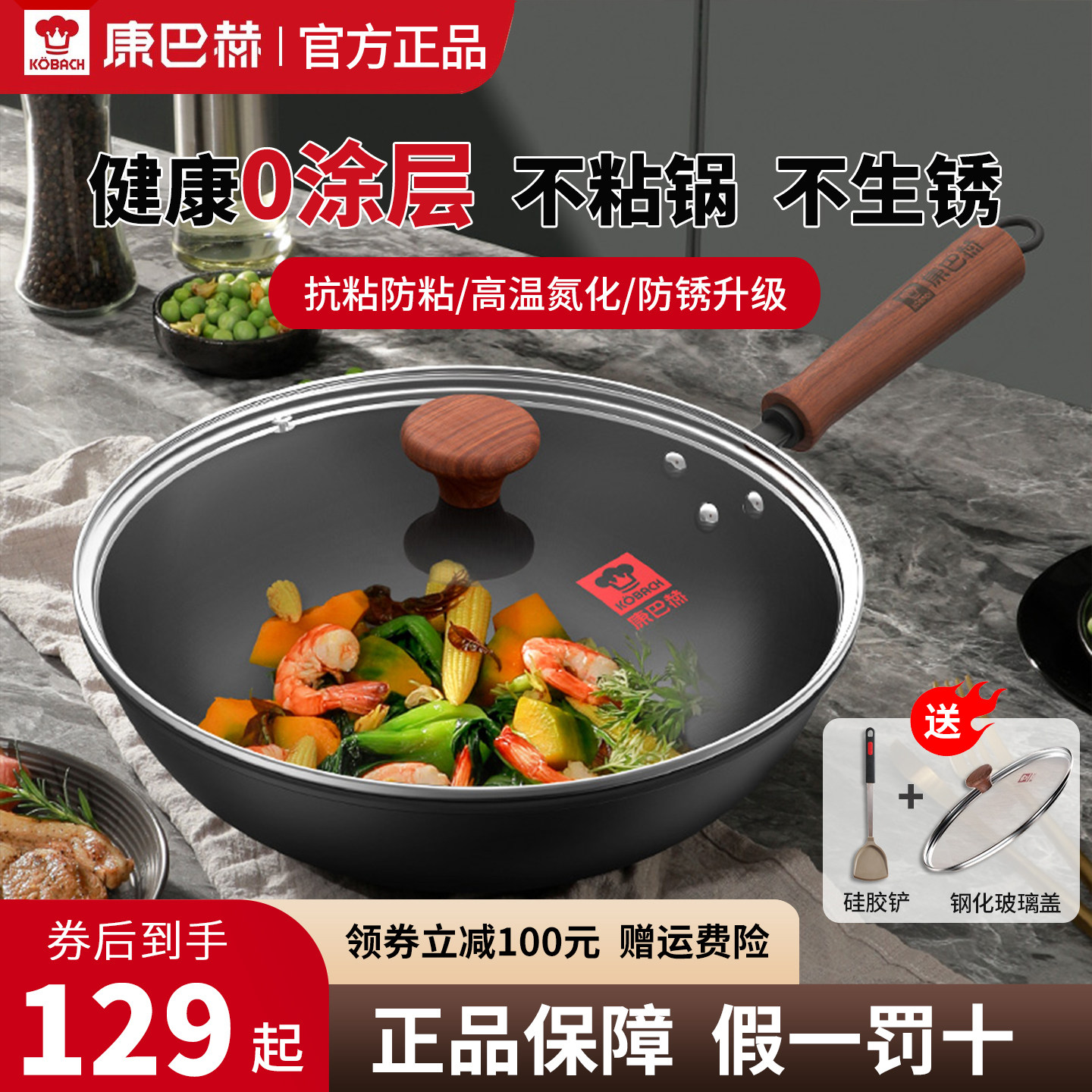 康巴赫正品铁锅炒菜锅家用老式无涂层平底不粘锅电磁炉燃气灶专用