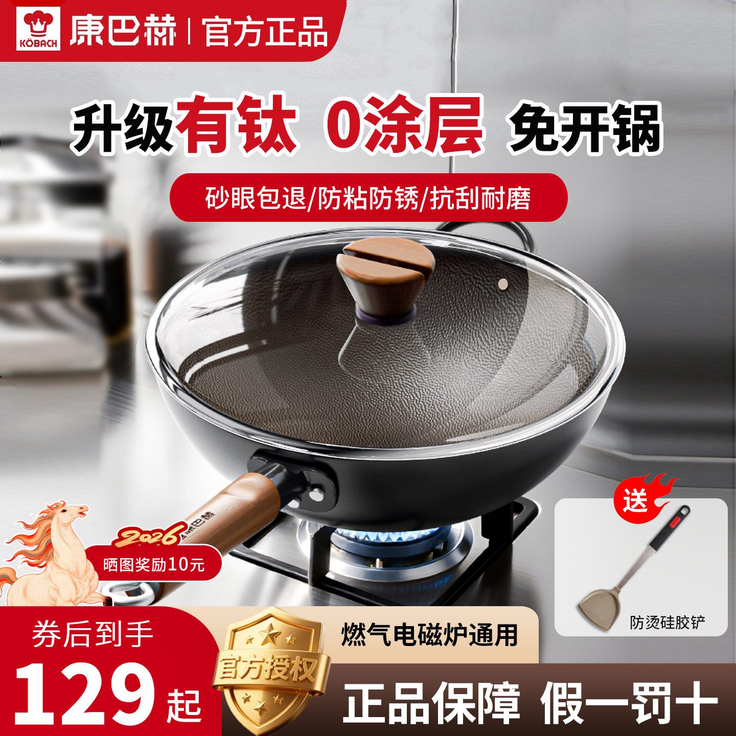 康巴赫官方正品 家用炒锅3代铁锅无涂层平底燃气电磁炉老式炒菜锅