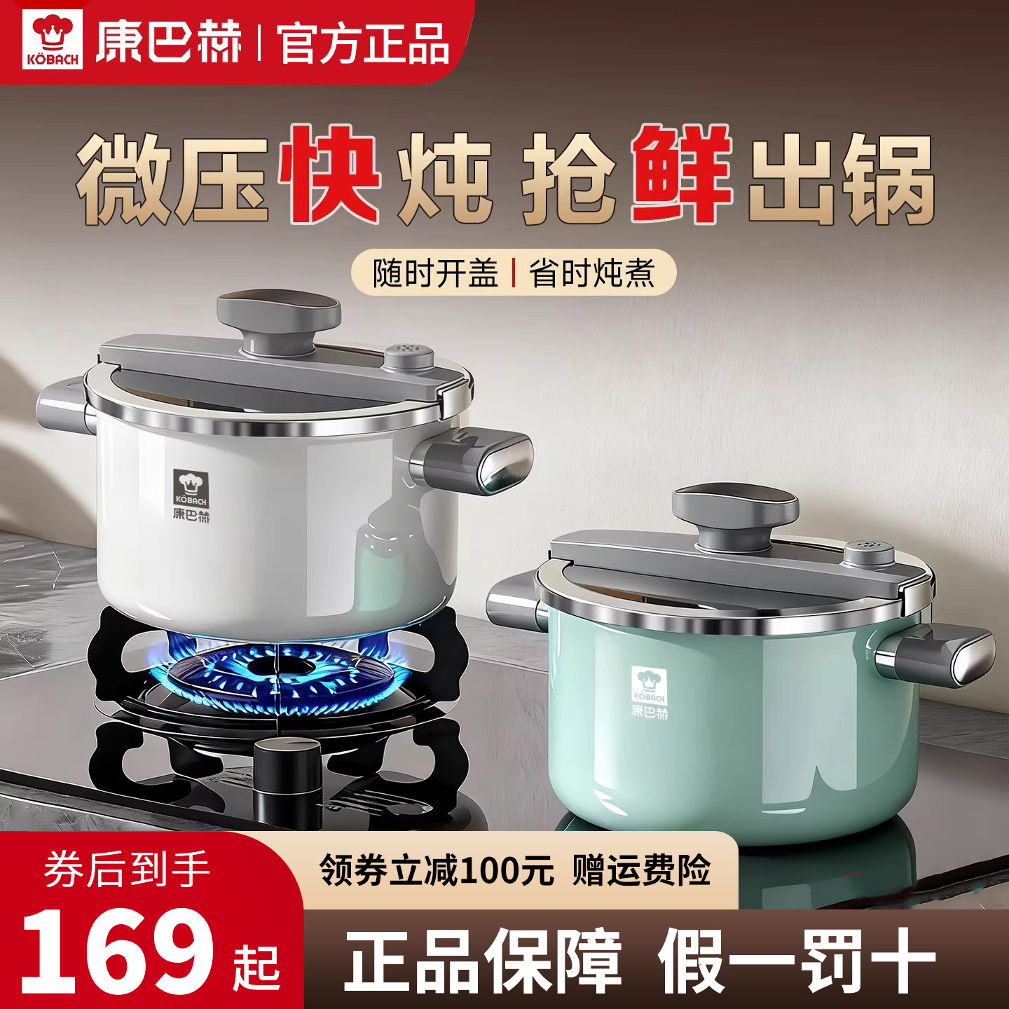 康巴赫官方正品假一罚十赠运费险