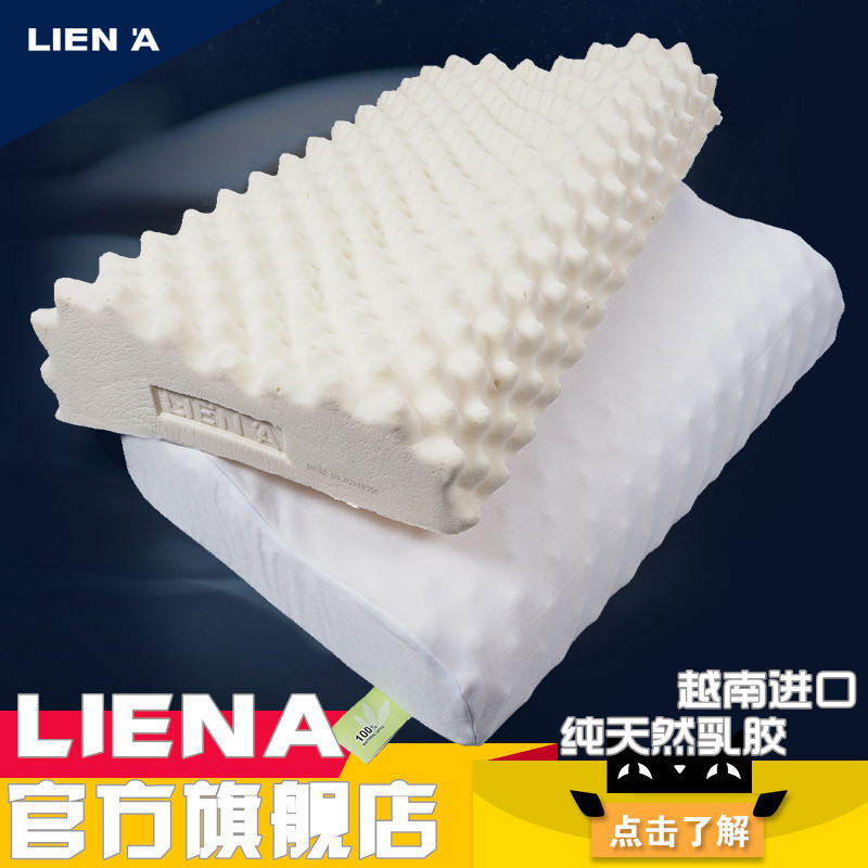 成人儿童越南LIEN'A进口乳胶枕