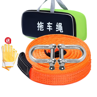 汽车拖车绳加厚越野车小车大货车拉车绳防冲断牵引钩拖车带救援绳