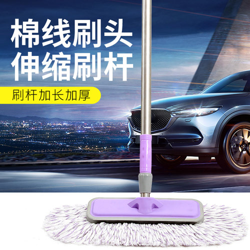 不伤纯棉长柄伸缩洗车工具刷子