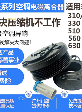 宝骏560630730压缩机离合器泵头