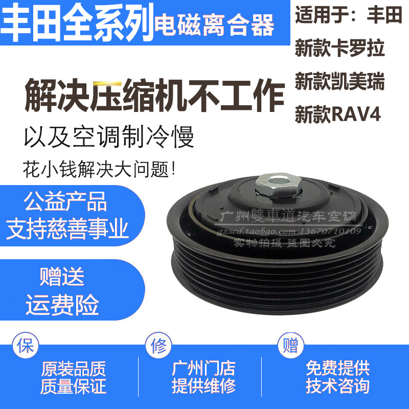 适用于丰田雷凌逸致凯美瑞卡罗拉RAV4空调压缩机离合器皮带轮轴承