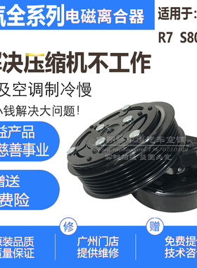 森雅M80 S801.3 1.5佳宝空调压缩机离合器电磁线圈皮带轮轴承吸盘