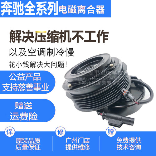 奔驰W210 W140 MB100 救护车空调压缩机离合器皮带轮轴承线圈吸盘