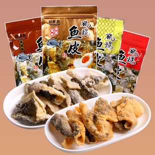 自然派矶烧鱼皮咸蛋黄香辣黑椒原味网红香酥即食炸鱼皮酥海味零食