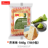 香港BIANDO铁尺芥末味苏打饼干540g芥辣味梳打饼办公休闲小吃零食