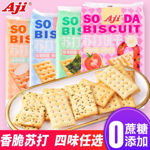 Aji0蔗糖添加奶盐咸味苏打饼干