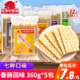 菓子町园道奶盐味苏打饼干360g 5包早餐代餐咸味海苔味梳打饼零食