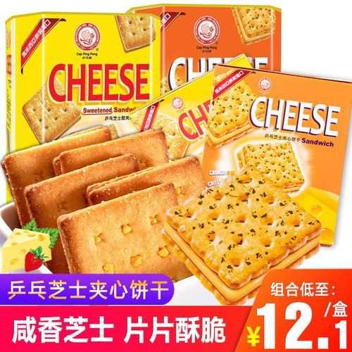 奶酪起司饼干价格 奶酪起司饼干图片 星期三