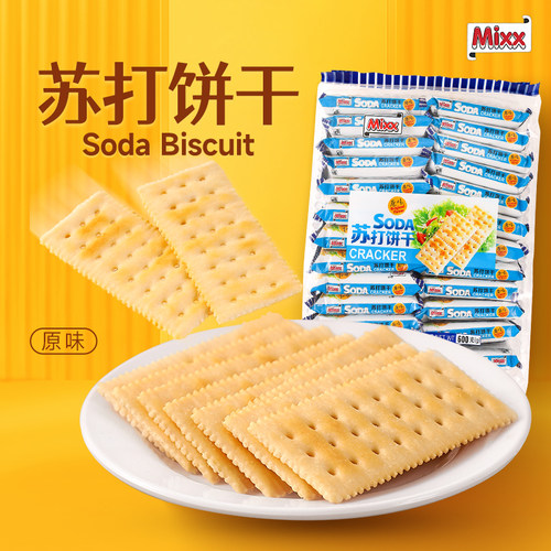 Mixx原味苏打饼干奶盐咸味梳打饼